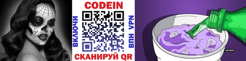 Кодеин напиток Lean (лин) Шиханы