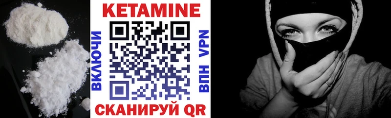 где можно купить   Шиханы  КЕТАМИН VHQ 