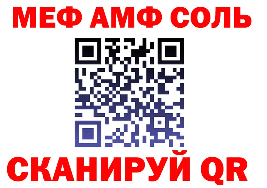 Меф VHQ tor shop hydra Шиханы