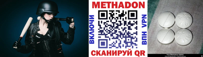 Метадон кристалл магазин продажи Шиханы